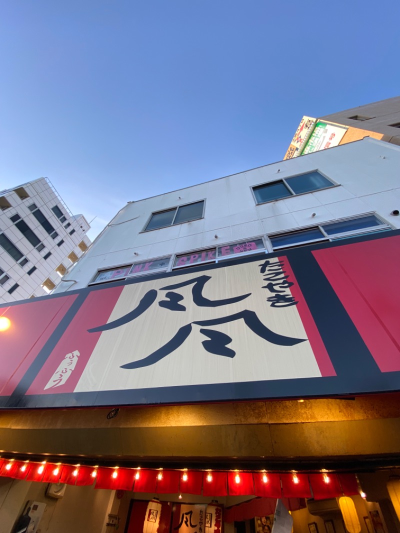 もじゃもじゃさんの天然温泉 あぐろの湯のサ活写真