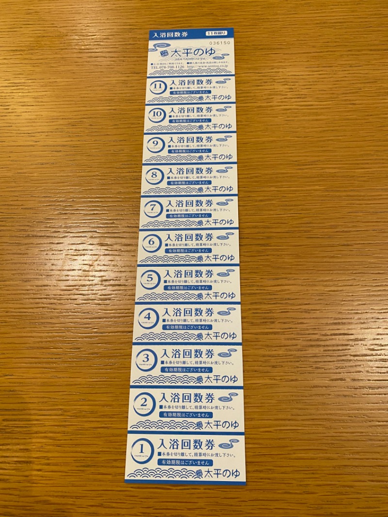 もじゃもじゃさんのSPA専 太平のゆのサ活写真