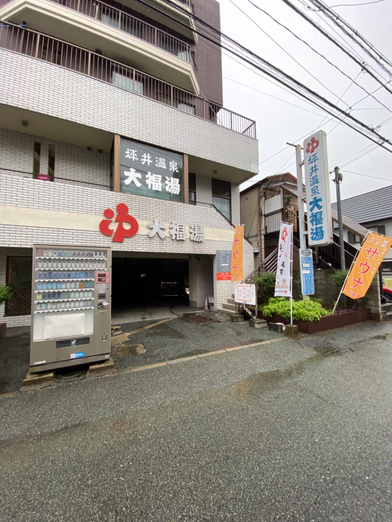 もじゃもじゃさんの坪井温泉 大福湯のサ活写真