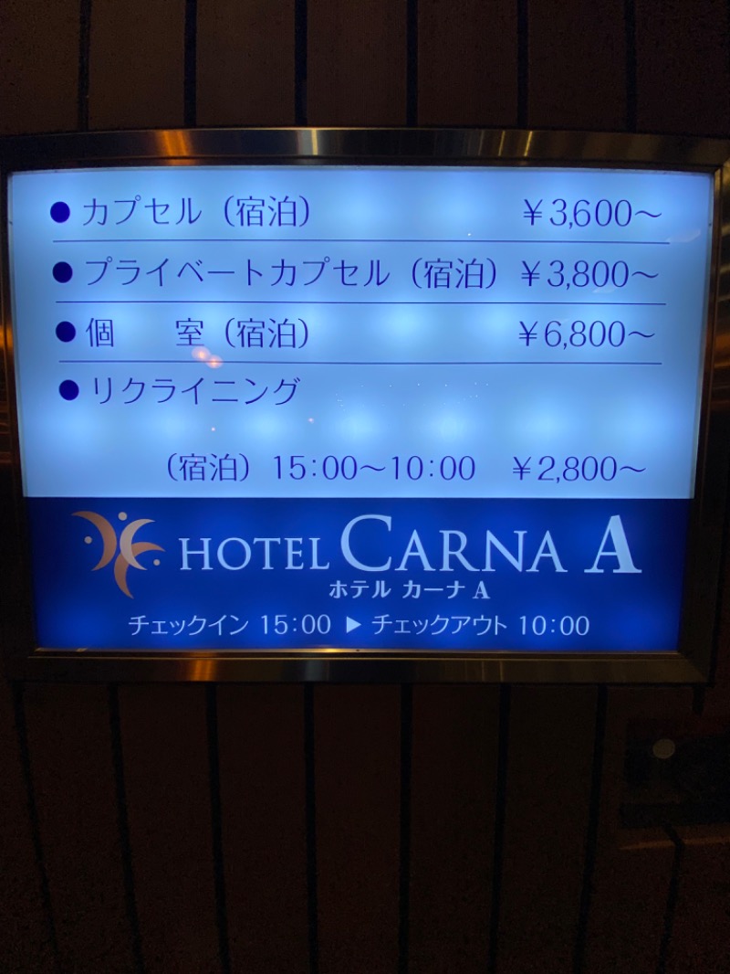 もじゃもじゃさんのホテル カーナAのサ活写真