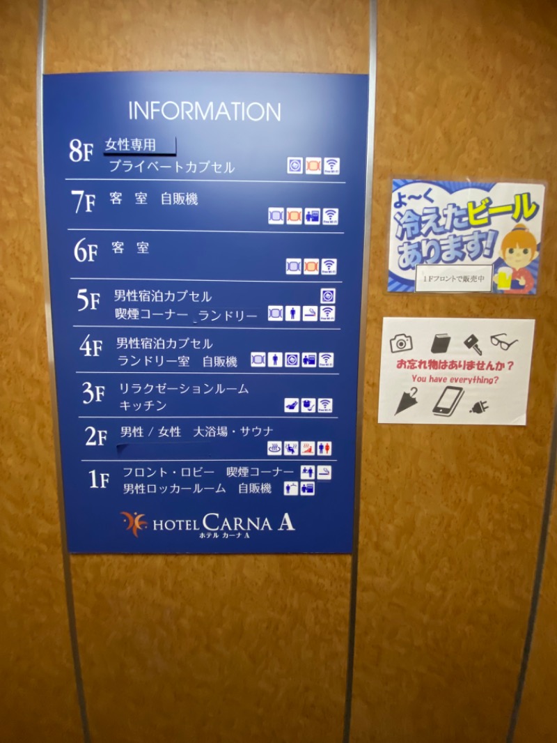 もじゃもじゃさんのホテル カーナAのサ活写真