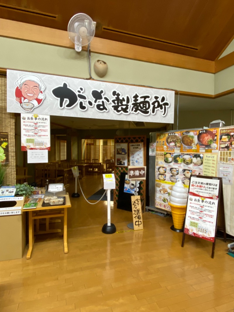 もじゃもじゃさんの滝野温泉ぽかぽのサ活写真