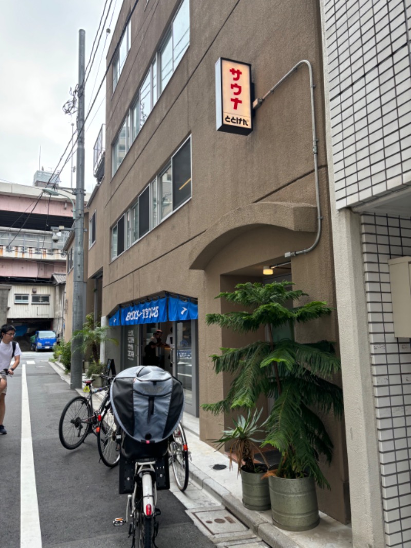 サウナイシダサウナさんのととけん日本橋浜町のサ活写真