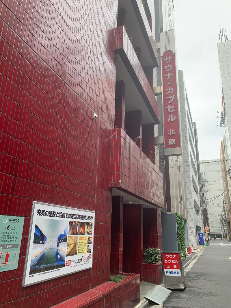 房総サウナーさんのサウナ&カプセルホテル 北欧のサ活写真