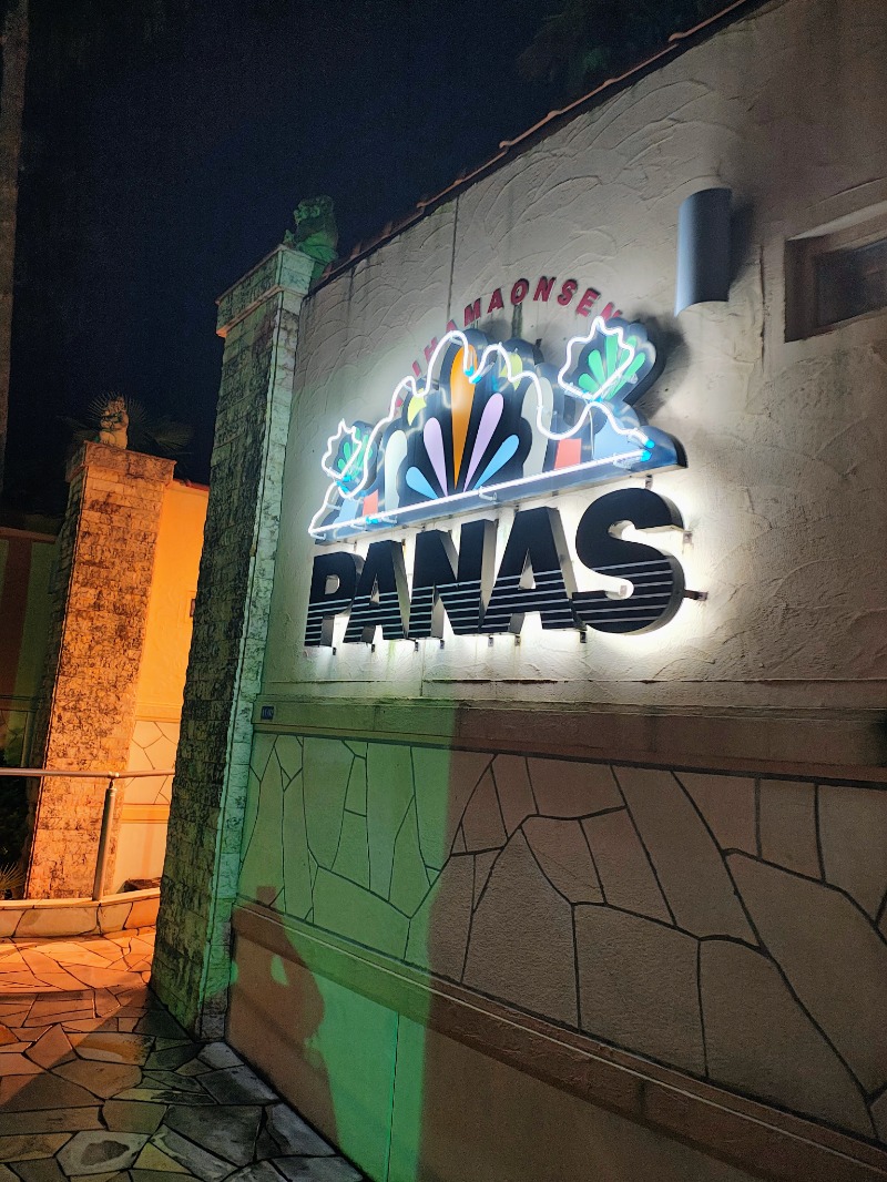 junさんの新居浜温泉パナスのサ活写真