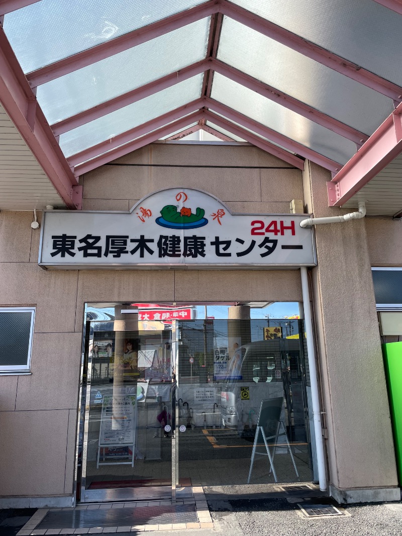 黒もくさんの湯乃泉 東名厚木健康センターのサ活写真