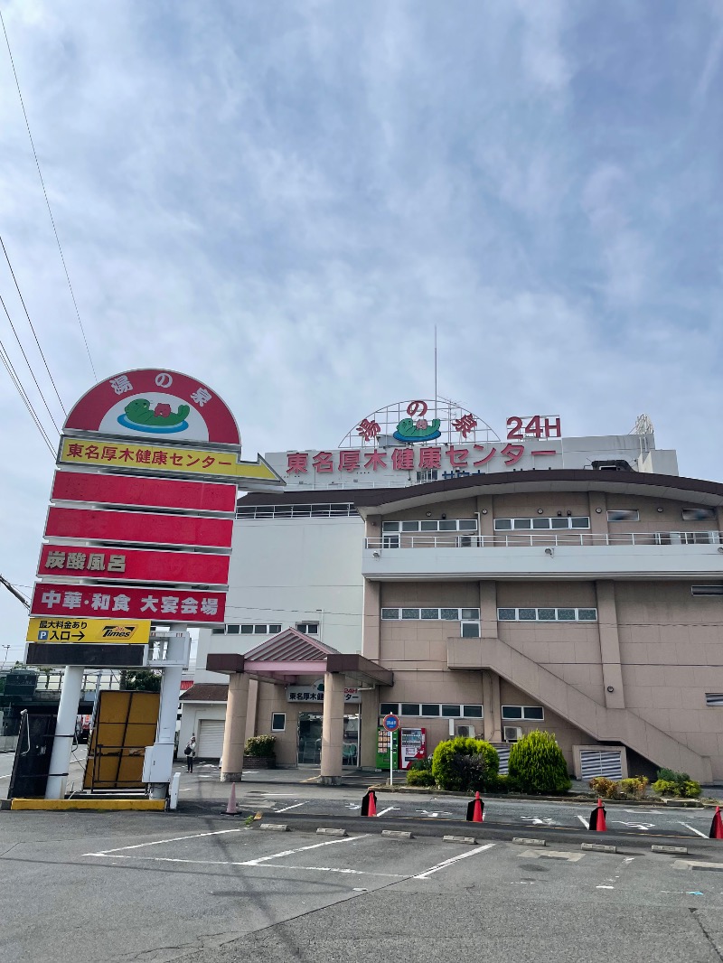 黒もくさんの湯乃泉 東名厚木健康センターのサ活写真