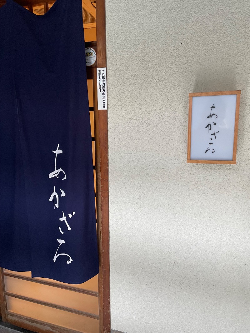 黒もくさんのあかざる神楽坂SAUNAのサ活写真