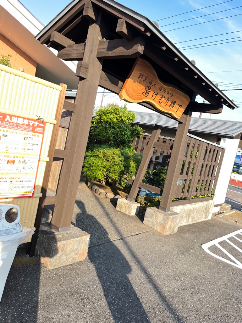 リサウナさんの野天湯元 湯快爽快『湯けむり横丁』おおみやのサ活写真