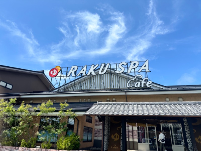 RAKU SPA Cafe 浜松[浜松市]のサ活（サウナ記録・口コミ感想）一覧17ページ目 - サウナイキタイ