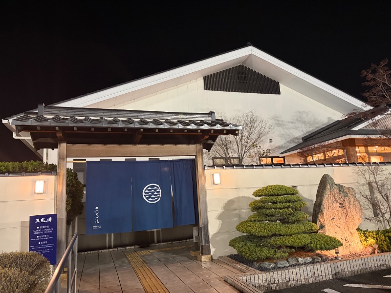 little pigさんのSAUNA RESORT 天光の湯のサ活写真
