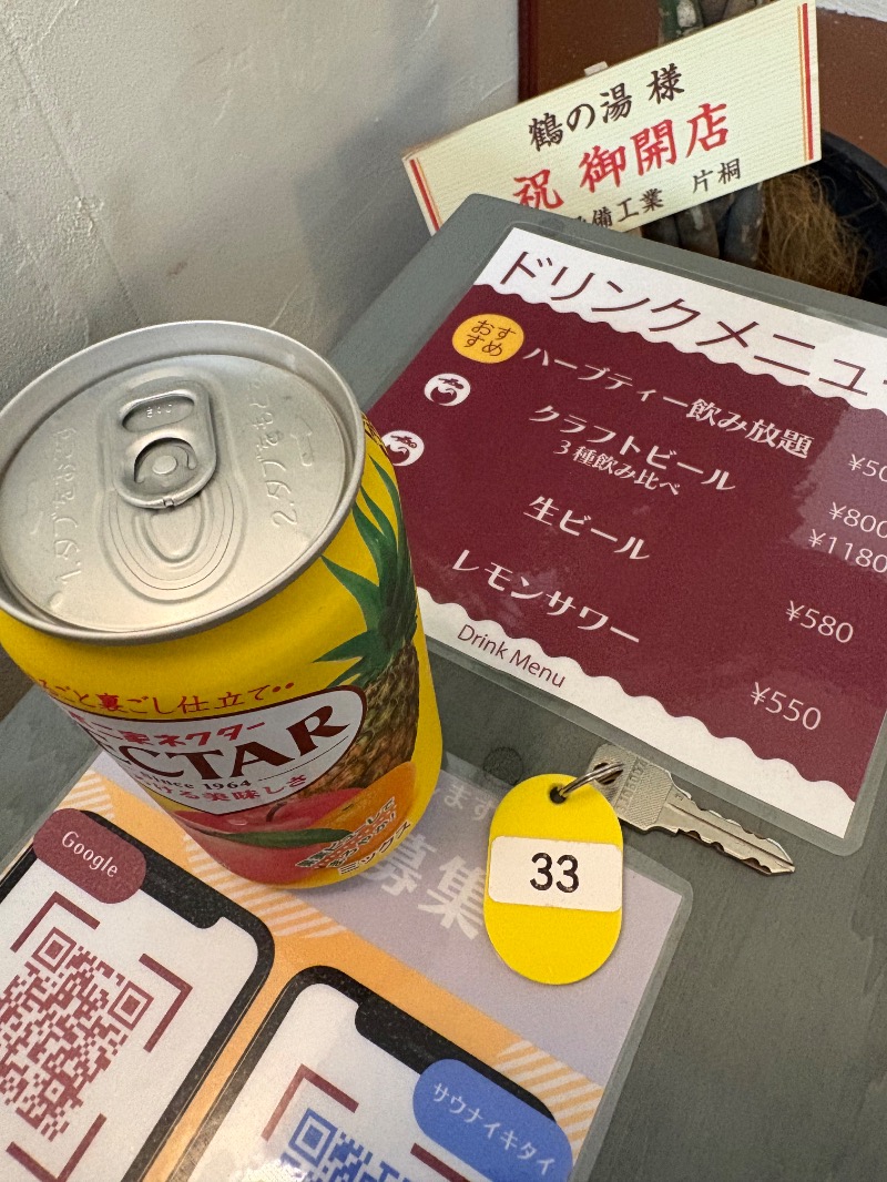 ささ湯さんの調布 鶴の湯のサ活写真