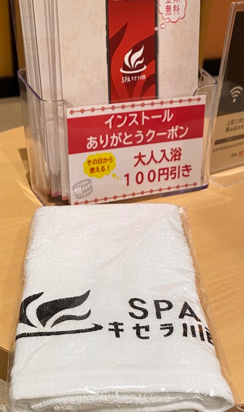 iさんのSPAキセラ川西のサ活写真