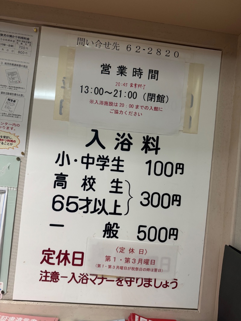 浅はかさんの龍郷町健康保険センターどぅくさぁや館のサ活写真