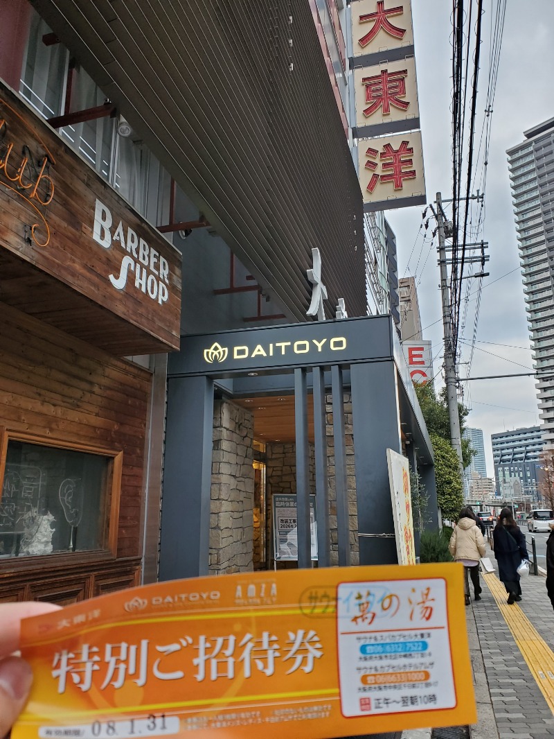 やぎちゃんさんのサウナ&スパ カプセルホテル 大東洋のサ活写真