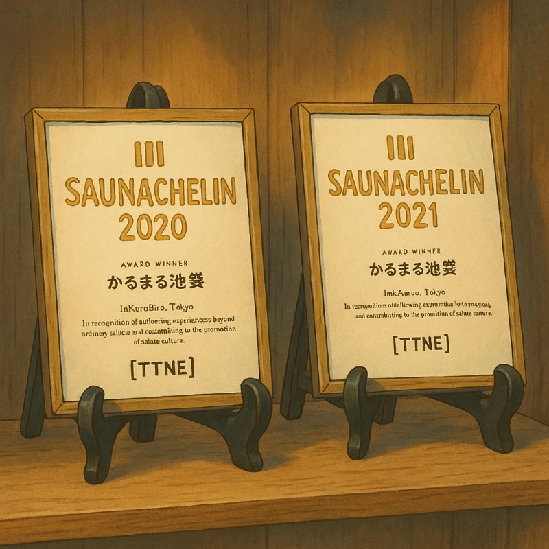 阿部又五郎さんのサウナ&ホテル かるまる池袋のサ活写真