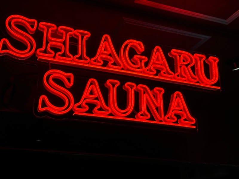 こめさんのSHIAGARU SAUNA 福岡 天神のサ活写真