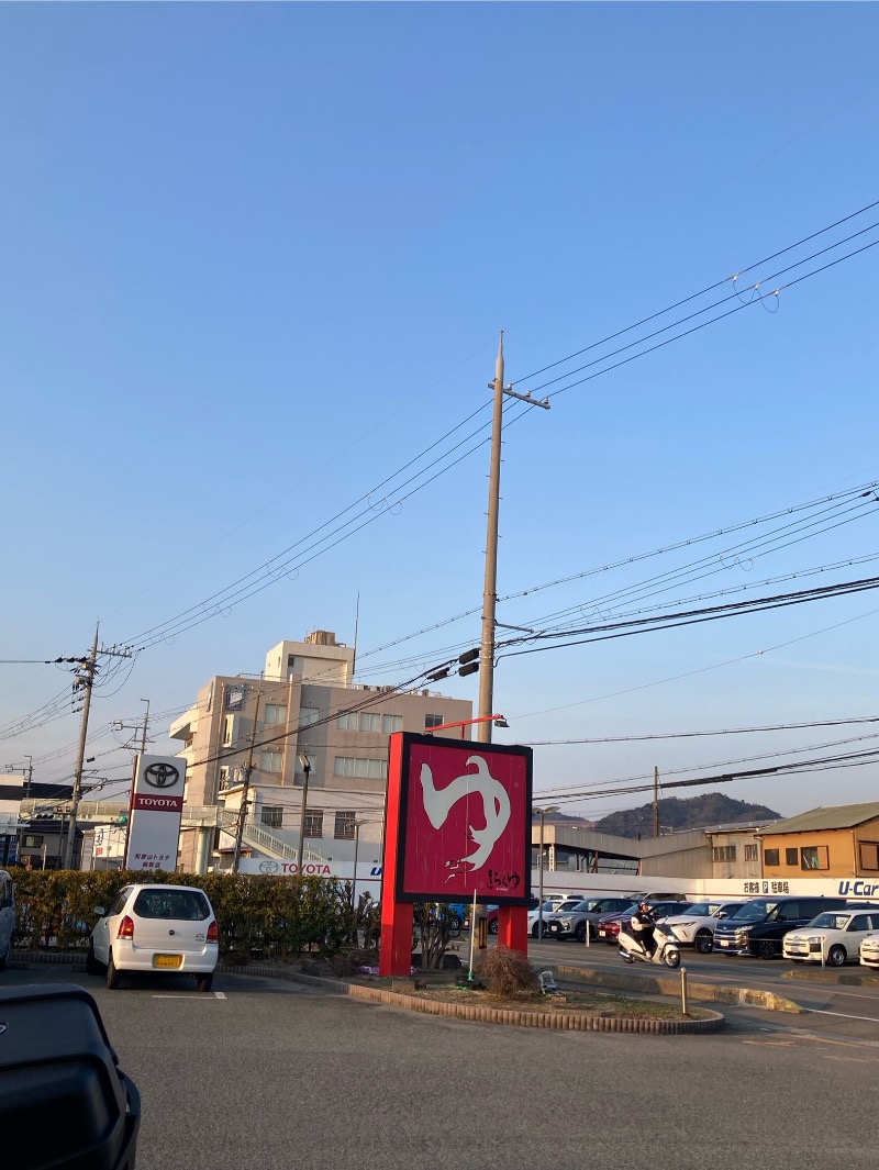 にゃー子さんのきらくゆ 和歌山店のサ活写真