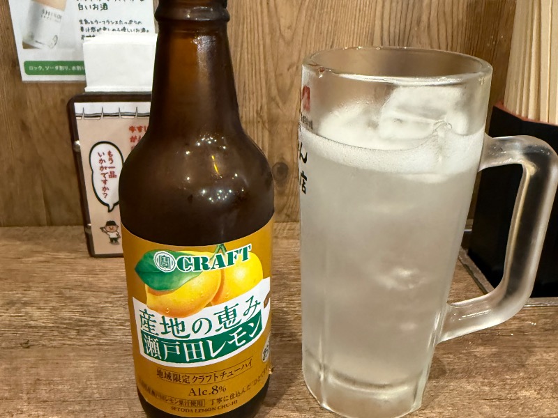 瀬戸田レモンサワー