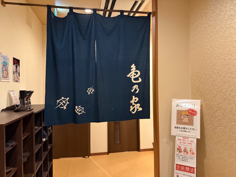 mizuhoさんの広島パシフィックホテル サウナ 亀の家のサ活写真