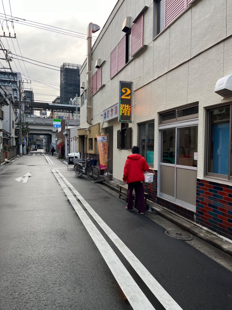 HYC横浜支部兼白楽サウナキメ隊よっぴーさんの遊湯記念湯のサ活写真