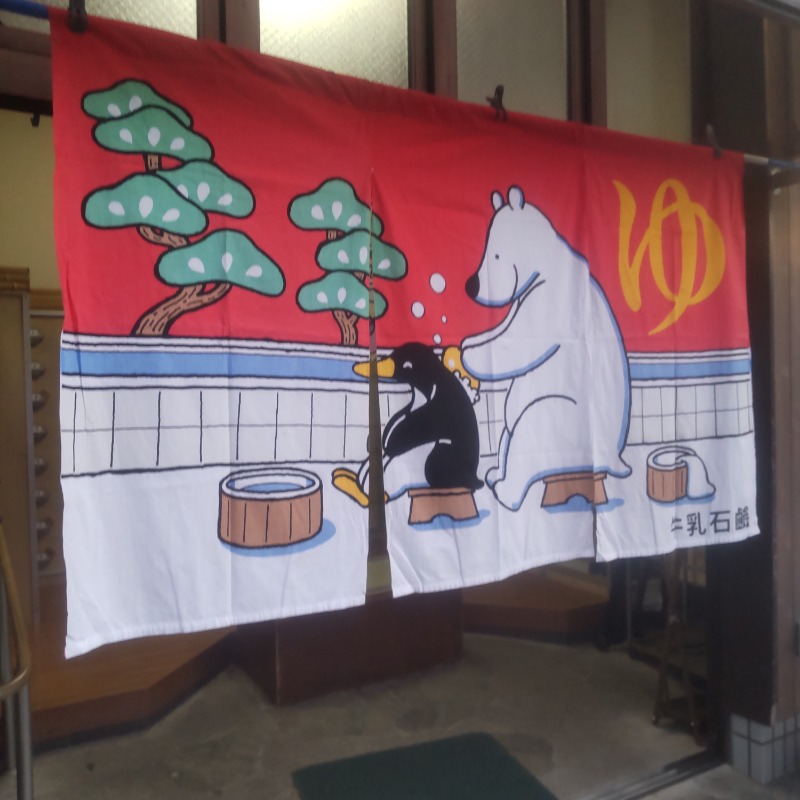 男鹿堂さんのゆ～もあらんど福栄のサ活写真