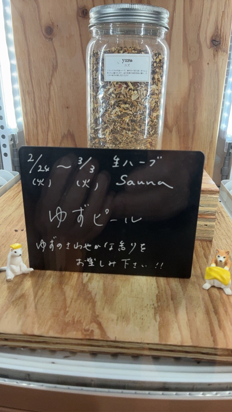 とおるちゃんさんの岐阜各務原 恵みの湯のサ活写真
