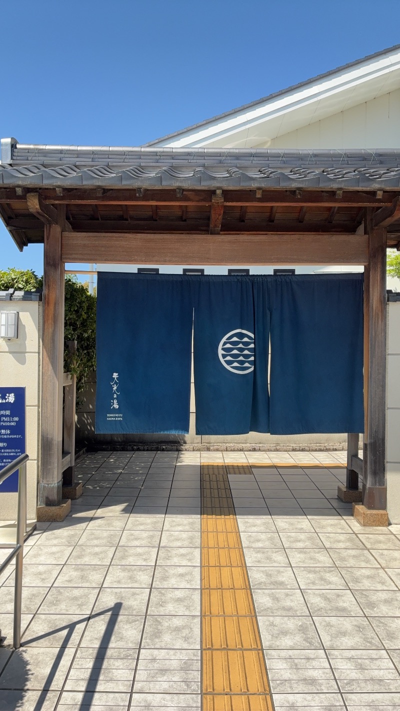 とおるちゃんさんのSAUNA RESORT 天光の湯のサ活写真