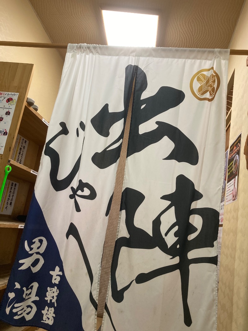 かつひささんの古戦場のサ活写真
