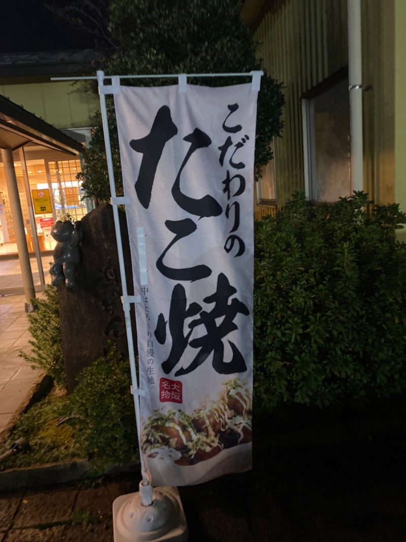 こーじさんの大桑おんま温泉 楽ちんの湯のサ活写真