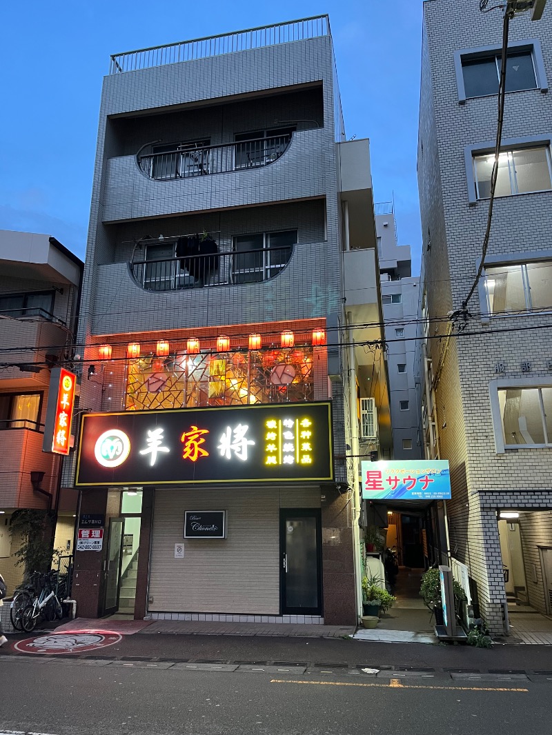 マイナー施設コレクターさんの星サウナのサ活写真