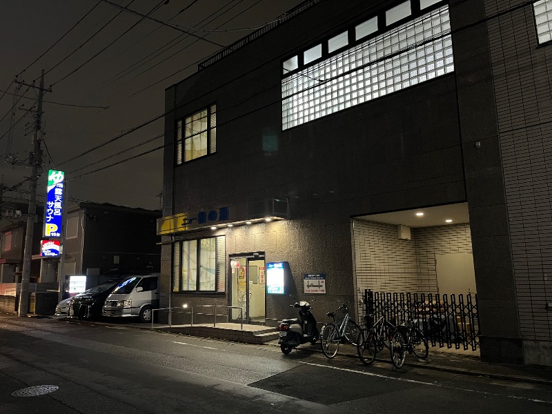 マイナー施設コレクターさんのニュー松の湯のサ活写真