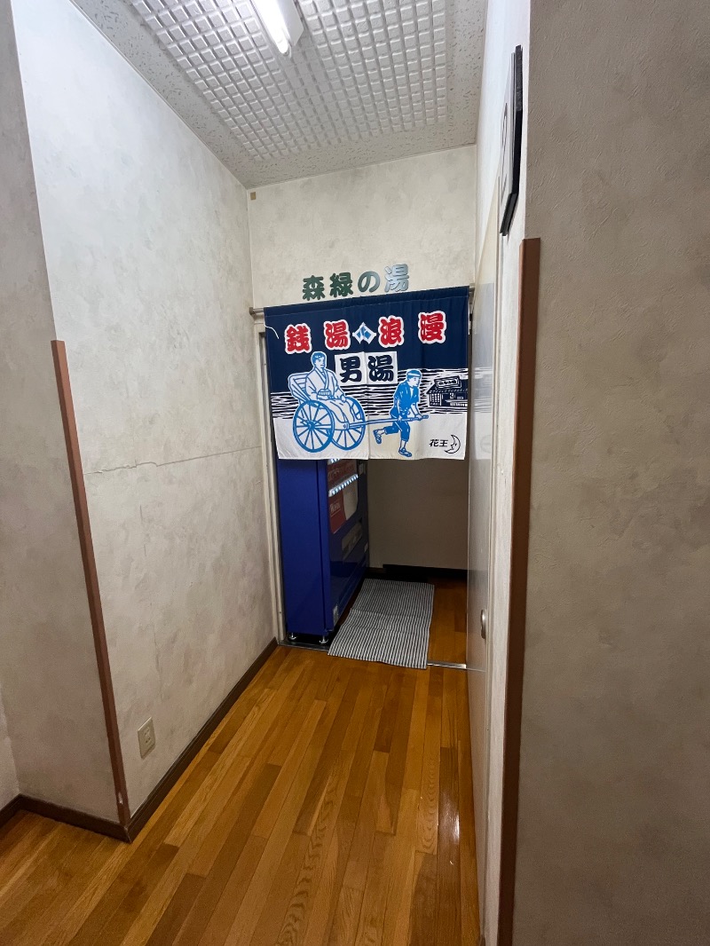 マイナー施設コレクターさんのニュー松の湯のサ活写真