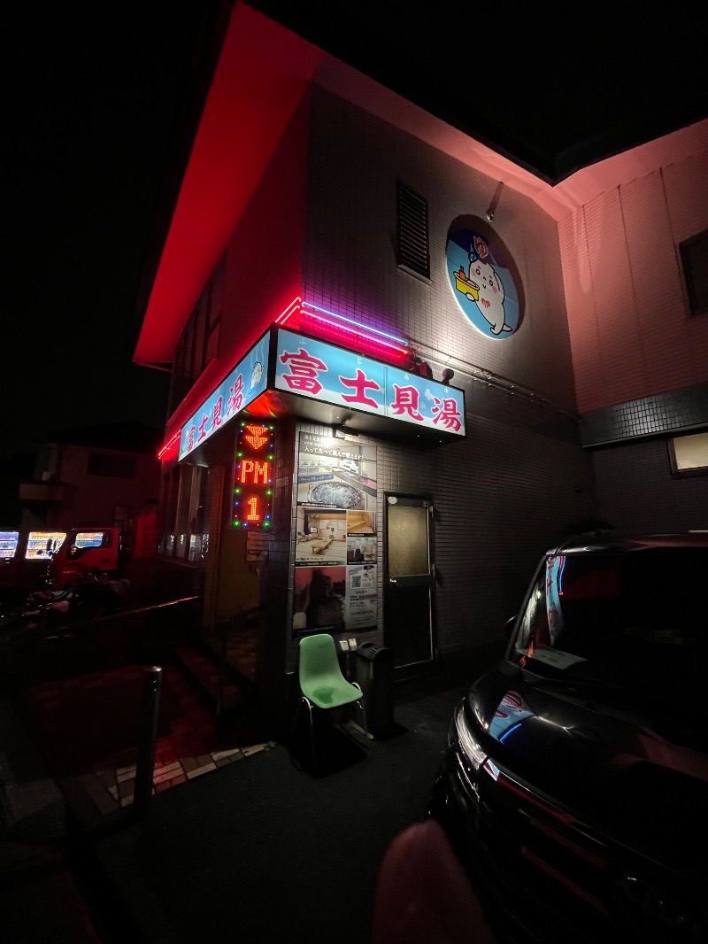 マイナー施設コレクターさんの富士見湯健康セントーのサ活写真