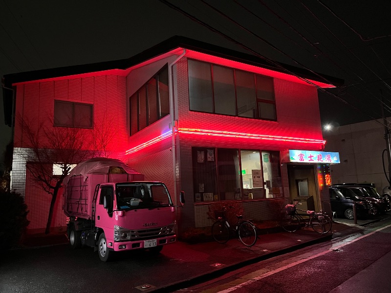 マイナー施設コレクターさんの富士見湯健康セントーのサ活写真