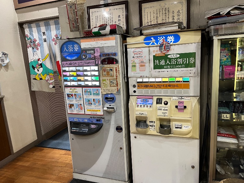 マイナー施設コレクターさんの富士見湯健康セントーのサ活写真
