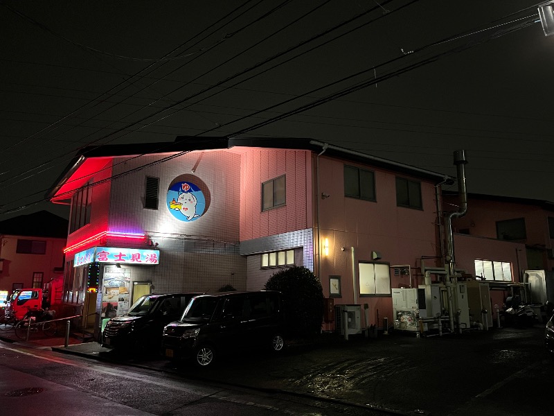 マイナー施設コレクターさんの富士見湯健康セントーのサ活写真