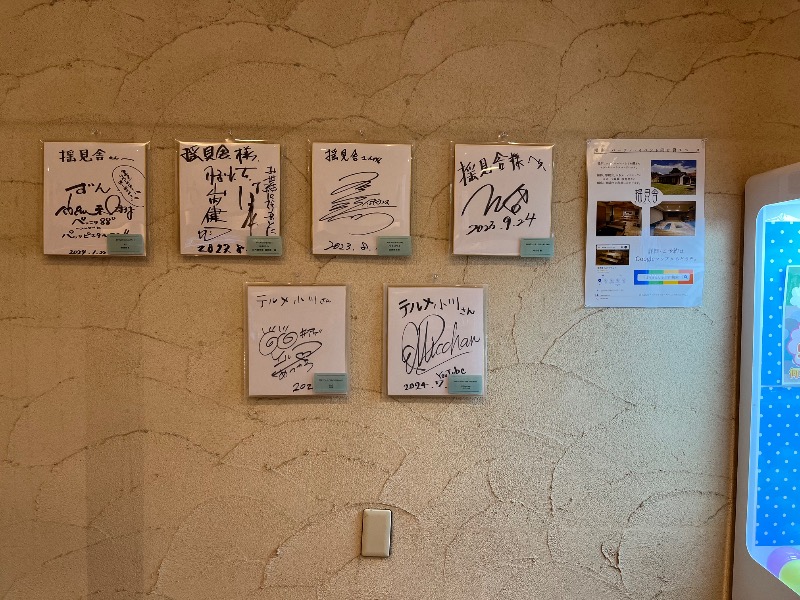 マイナー施設コレクターさんの小平天然温泉テルメ小川のサ活写真