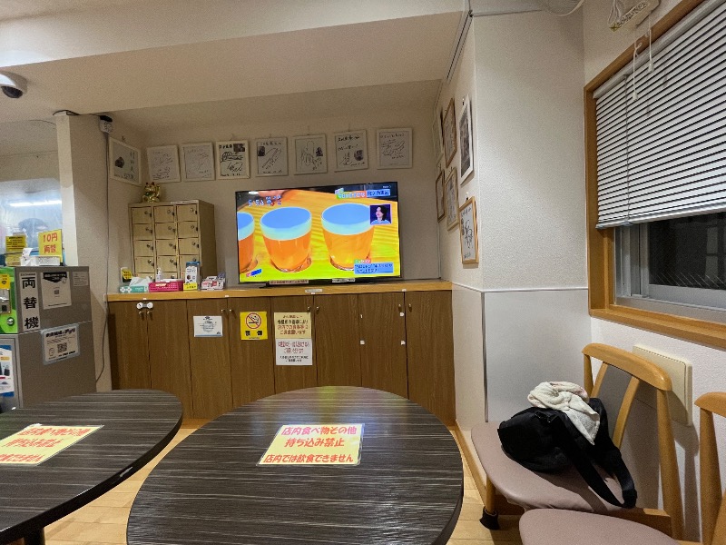 マイナー施設コレクターさんの久が原湯のサ活写真