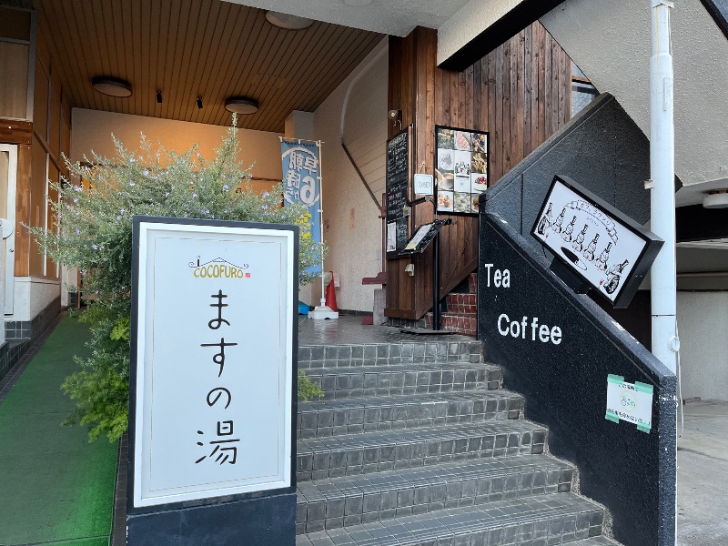 マイナー施設コレクターさんのCOCOFURO ますの湯のサ活写真