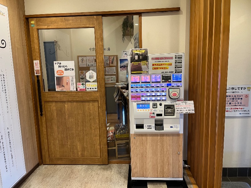 マイナー施設コレクターさんのCOCOFURO ますの湯のサ活写真