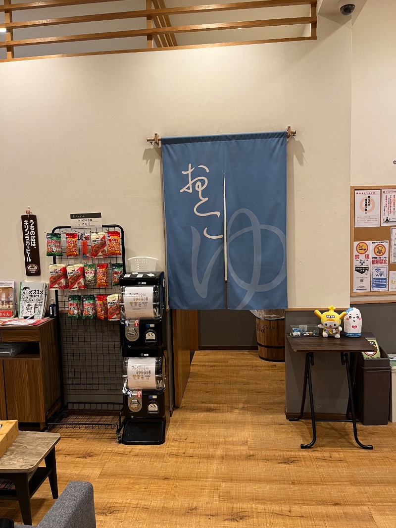 マイナー施設コレクターさんのCOCOFURO ますの湯のサ活写真