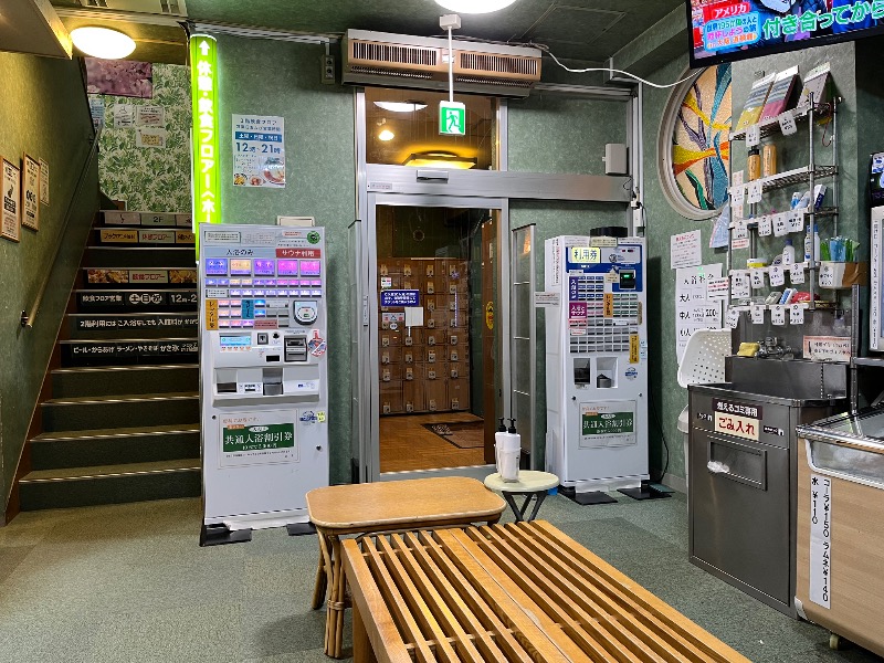 マイナー施設コレクターさんの桜館のサ活写真