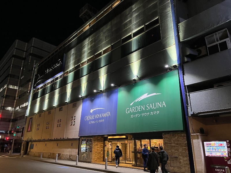 マイナー施設コレクターさんのガーデンサウナ蒲田 (カプセルイン蒲田)のサ活写真