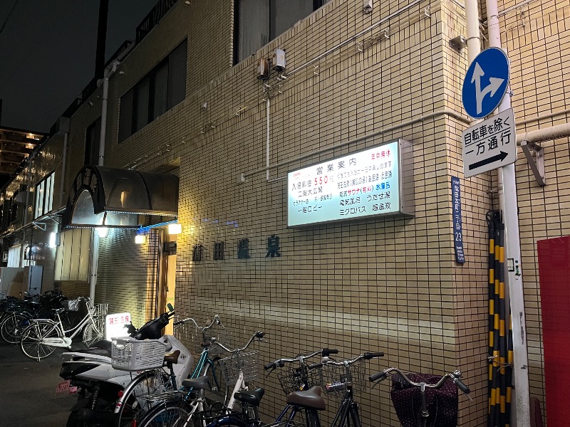 マイナー施設コレクターさんの蒲田温泉のサ活写真