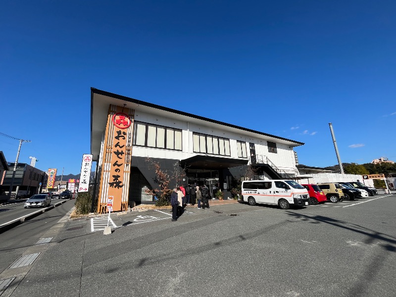 マイナー施設コレクターさんのおんせんの森 (旧 温泉の森)のサ活写真