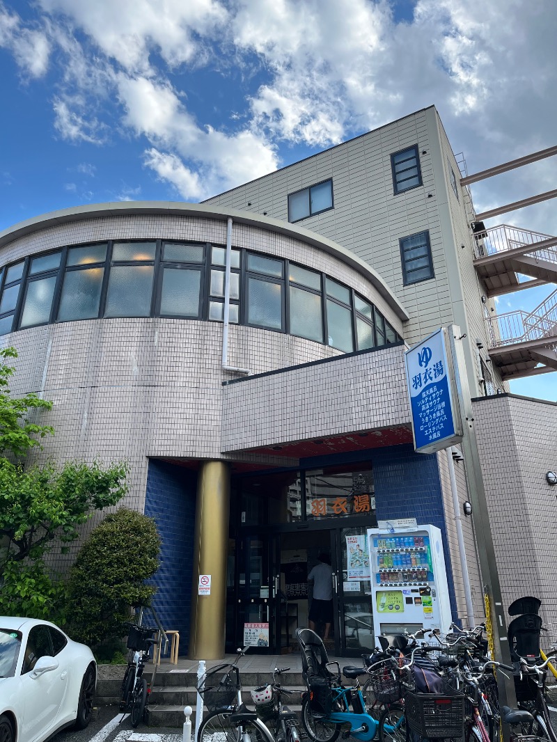 マイナー施設コレクターさんの羽衣湯のサ活写真