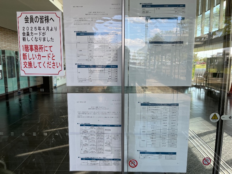 マイナー施設コレクターさんの上三川いきいきプラザのサ活写真