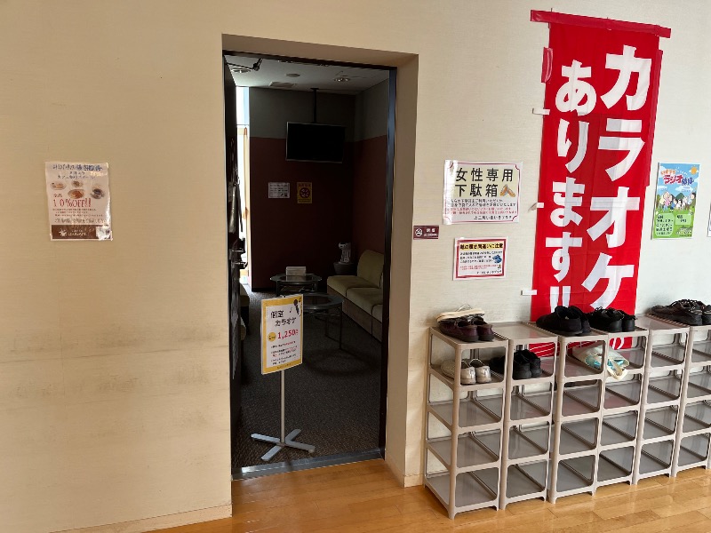 マイナー施設コレクターさんの上三川いきいきプラザのサ活写真