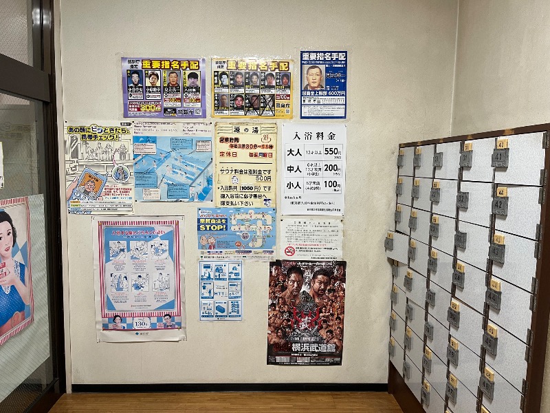サウナコレクター（仮）さんの源の湯のサ活写真